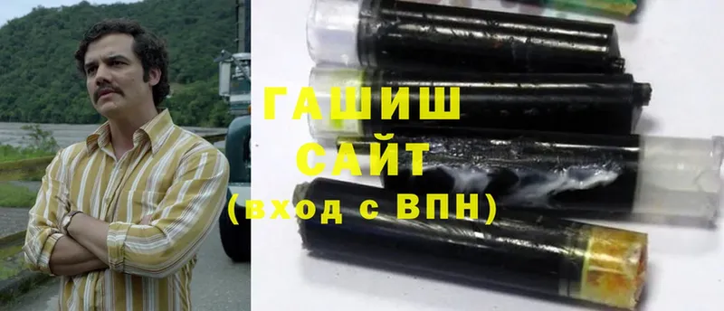 ГАШИШ hashish  Ворсма 